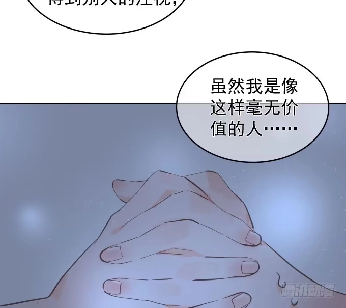 抓到你了-只想触碰你-早上七点（第7张）