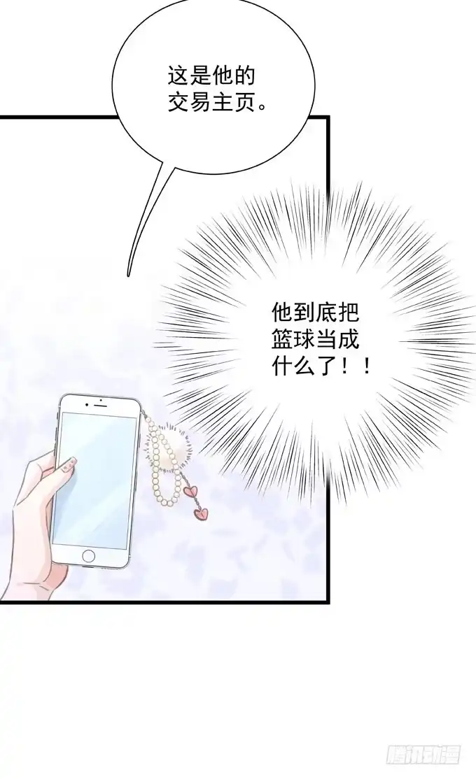 第二十八话不允许-只想触碰你-早上七点（第11张）