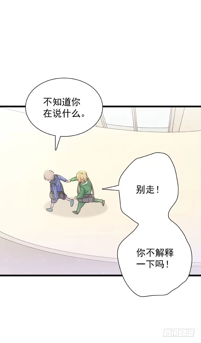 第二十八话不允许-只想触碰你-早上七点（第4张）