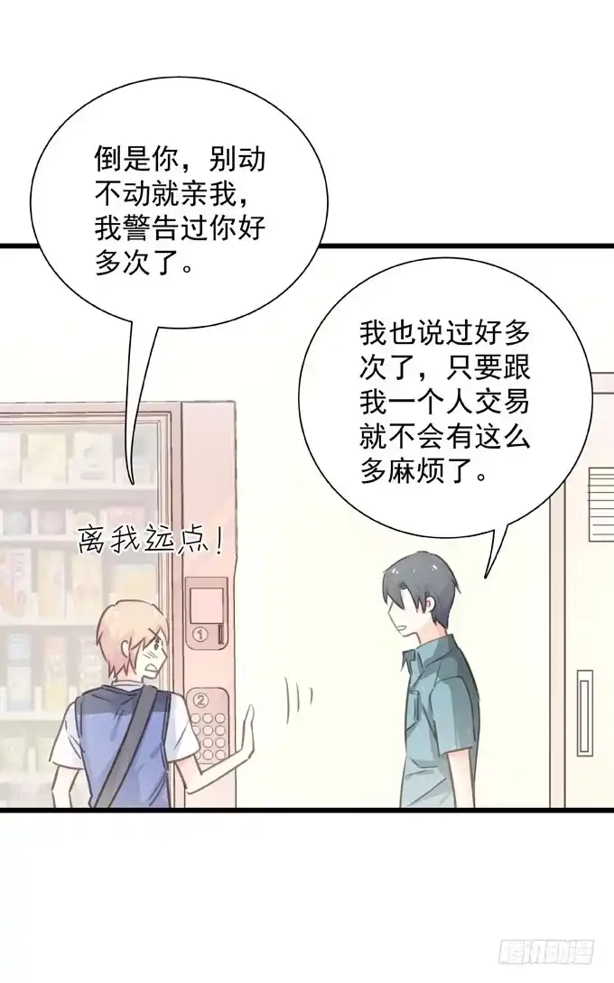 第三十一话与其让给别人-只想触碰你-早上七点（第4张）