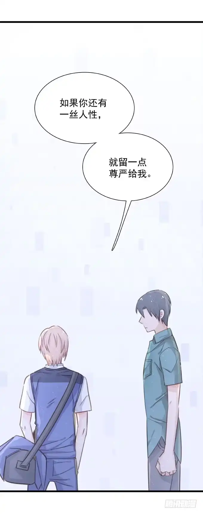 第三十一话与其让给别人-只想触碰你-早上七点（第9张）