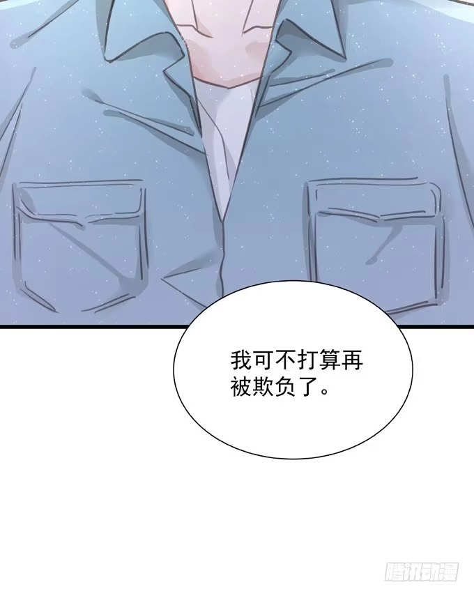 第三十一话与其让给别人-只想触碰你-早上七点（第8张）