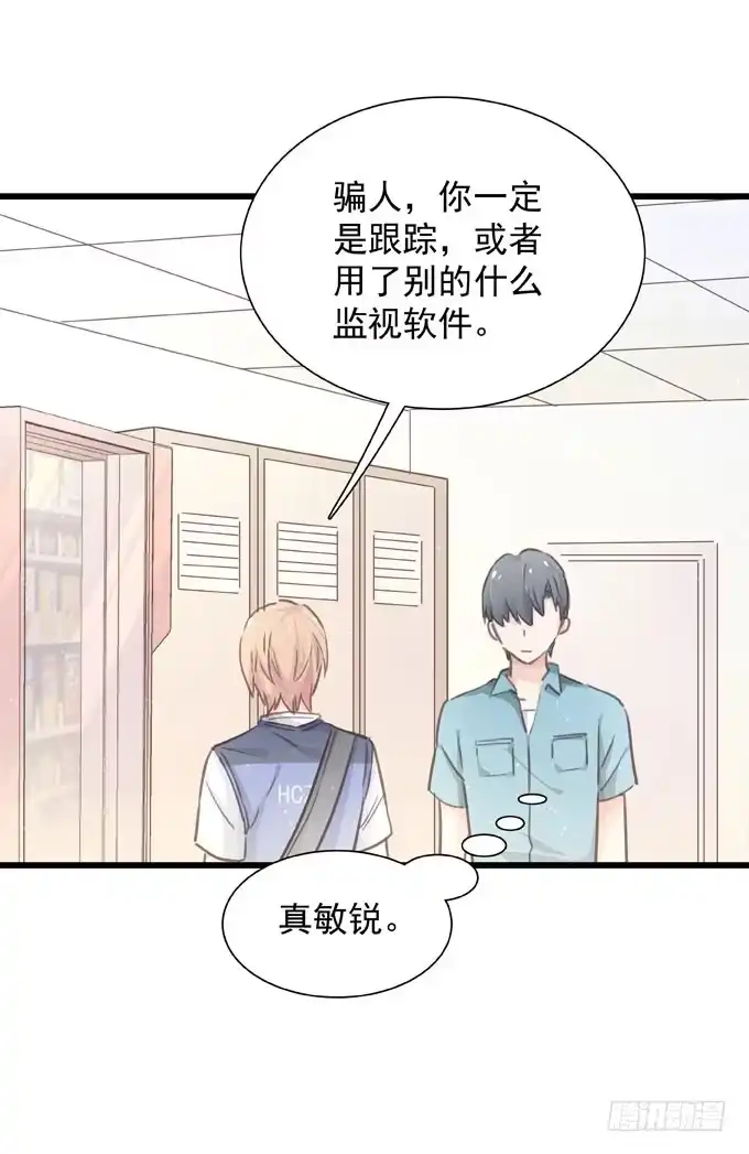 第三十一话与其让给别人-只想触碰你-早上七点（第2张）