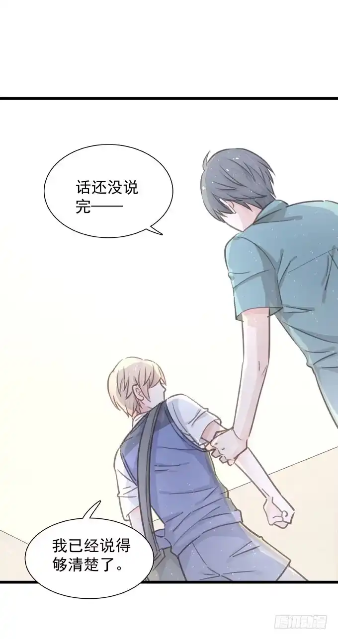 第三十一话与其让给别人-只想触碰你-早上七点（第11张）