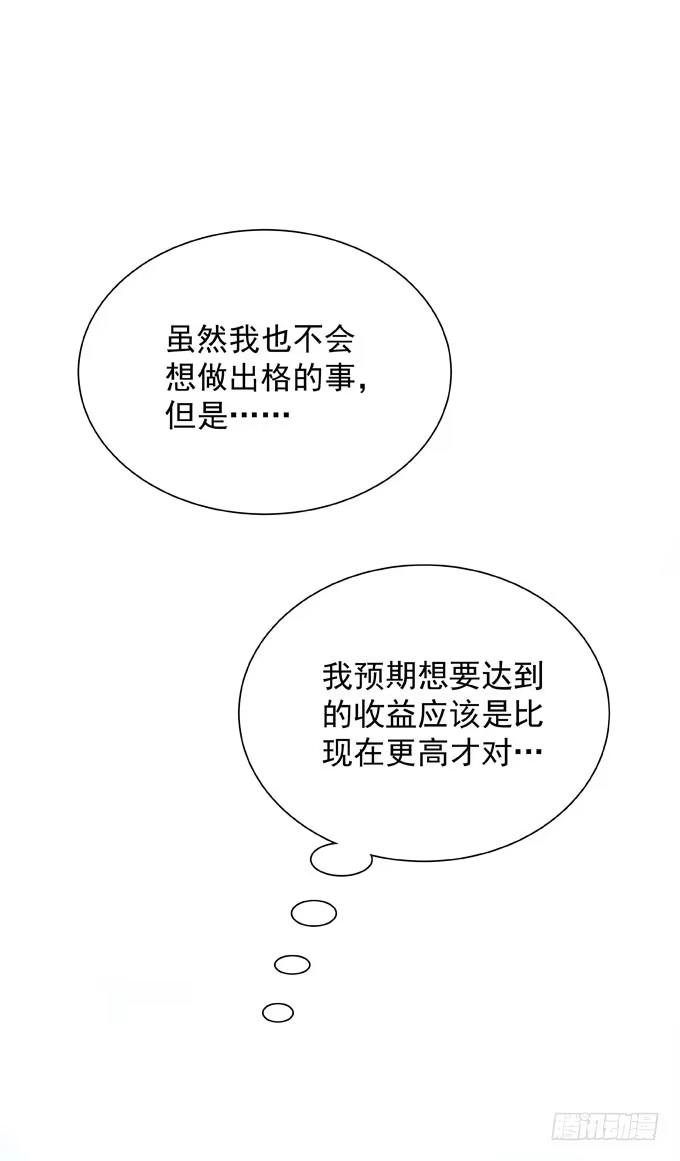 第三十三话不满足-只想触碰你-早上七点（第9张）
