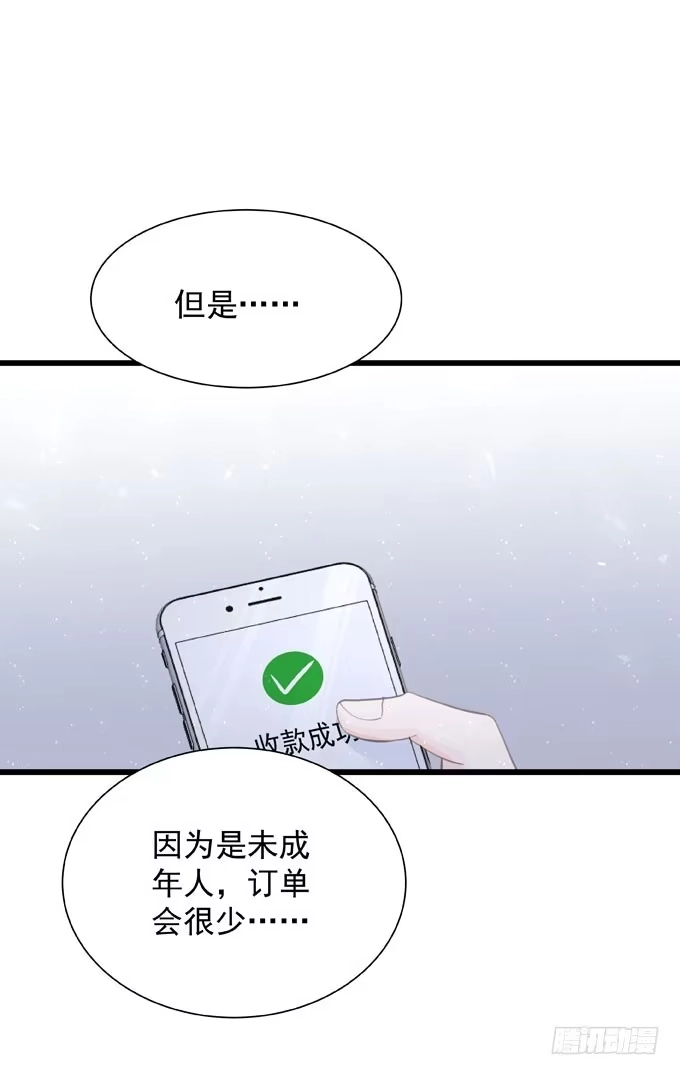 第三十三话不满足-只想触碰你-早上七点（第8张）