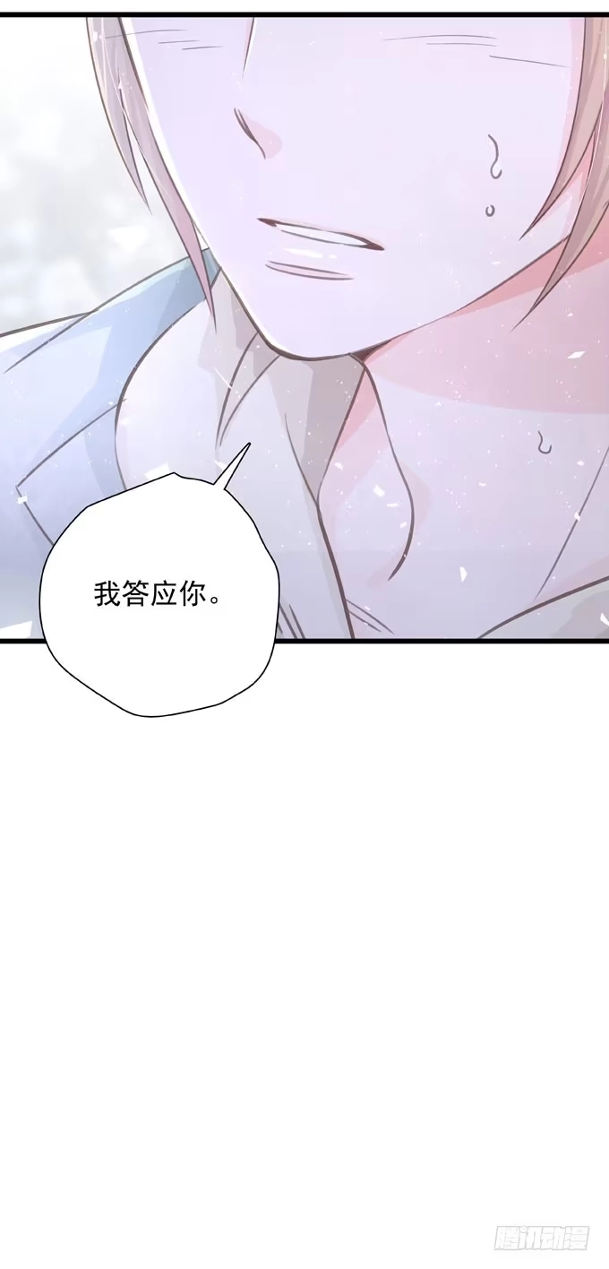第三十五话约会-只想触碰你-早上七点（第3张）