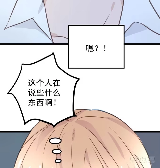 第三话要的就是你-只想触碰你-早上七点（第14张）