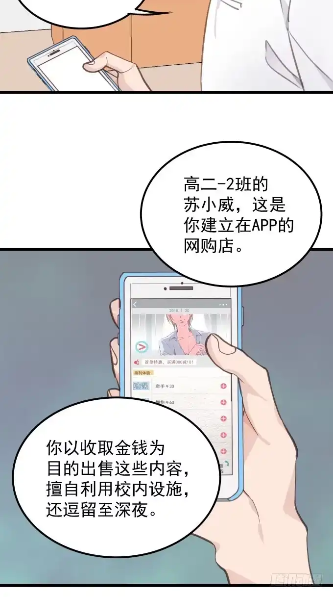 第三话要的就是你-只想触碰你-早上七点（第4张）