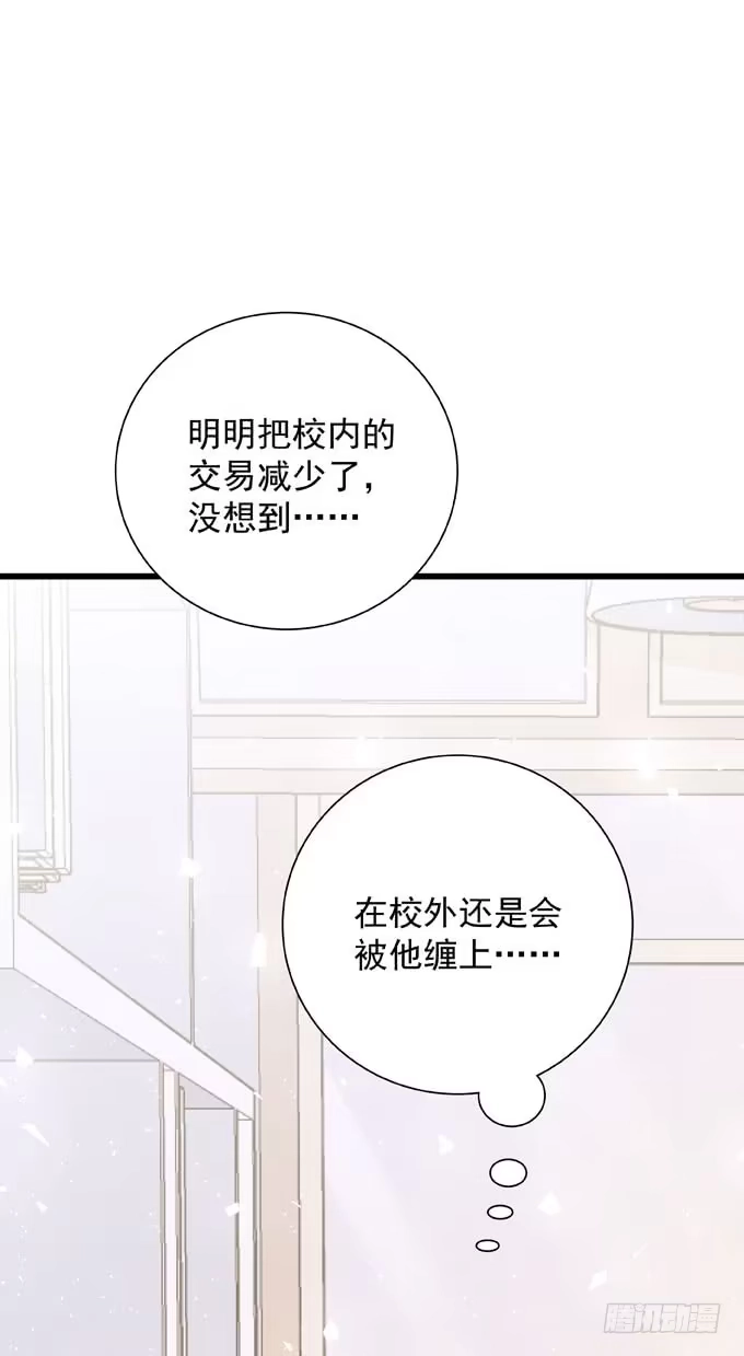 第三十六话多吃点-只想触碰你-早上七点（第1张）