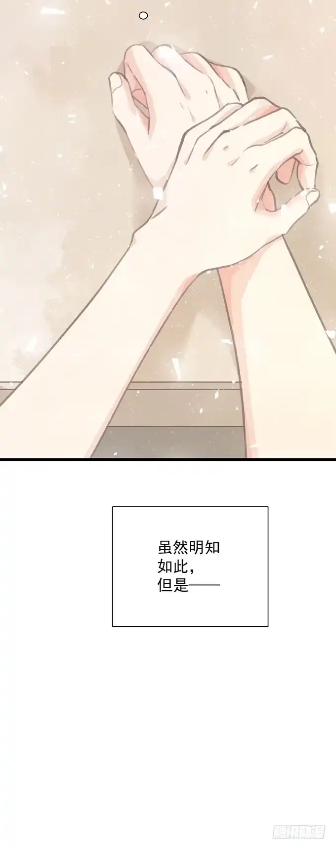 第三十七话偷溜-只想触碰你-早上七点（第5张）
