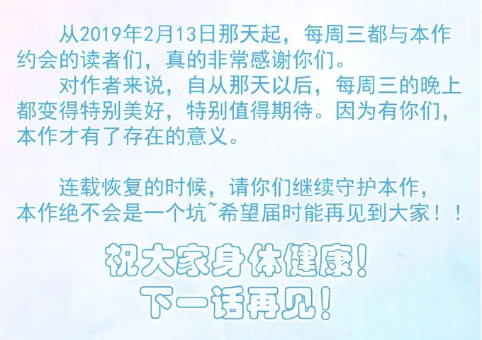 严肃公告-只想触碰你-早上七点（第1张）