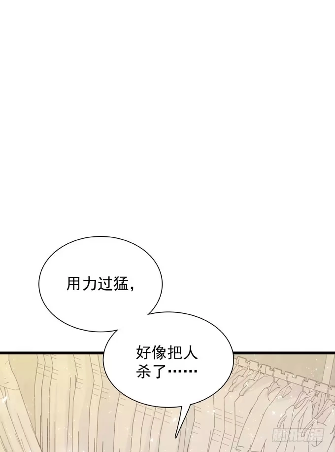 第四十话救到你了-只想触碰你-早上七点（第6张）