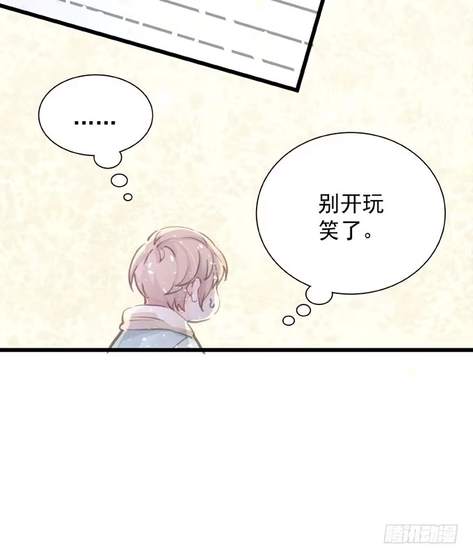 第四十话救到你了-只想触碰你-早上七点（第15张）