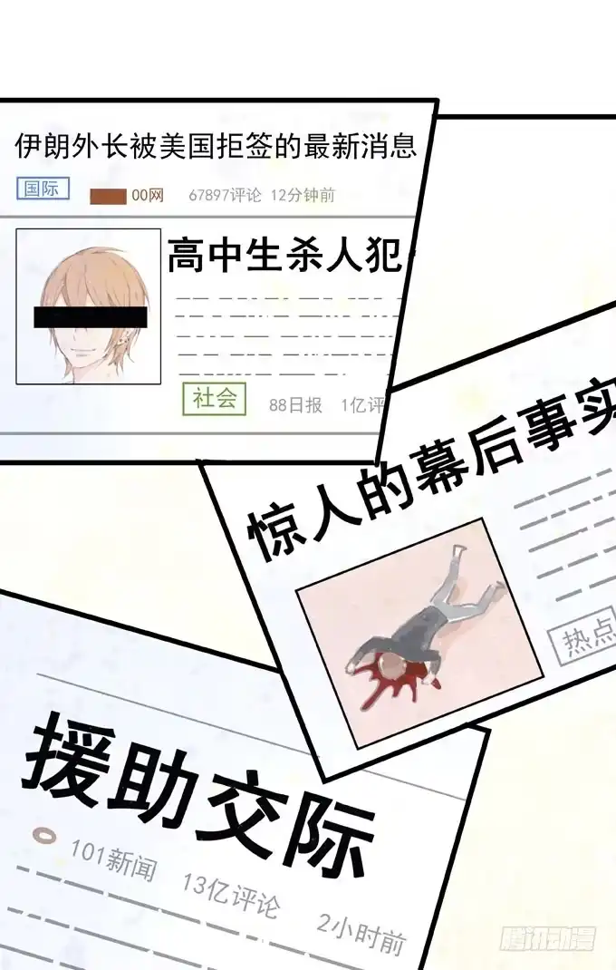 第四十话救到你了-只想触碰你-早上七点（第14张）