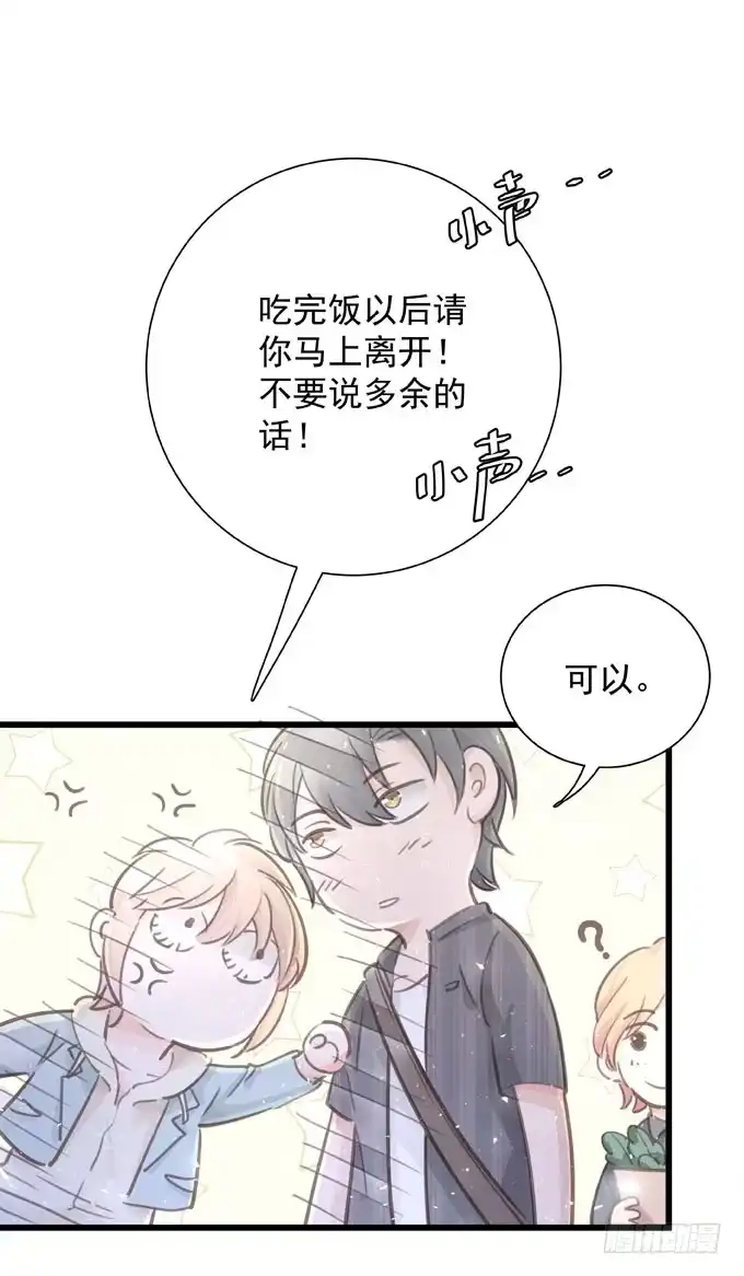 第四十一话去你家吧-只想触碰你-早上七点（第14张）