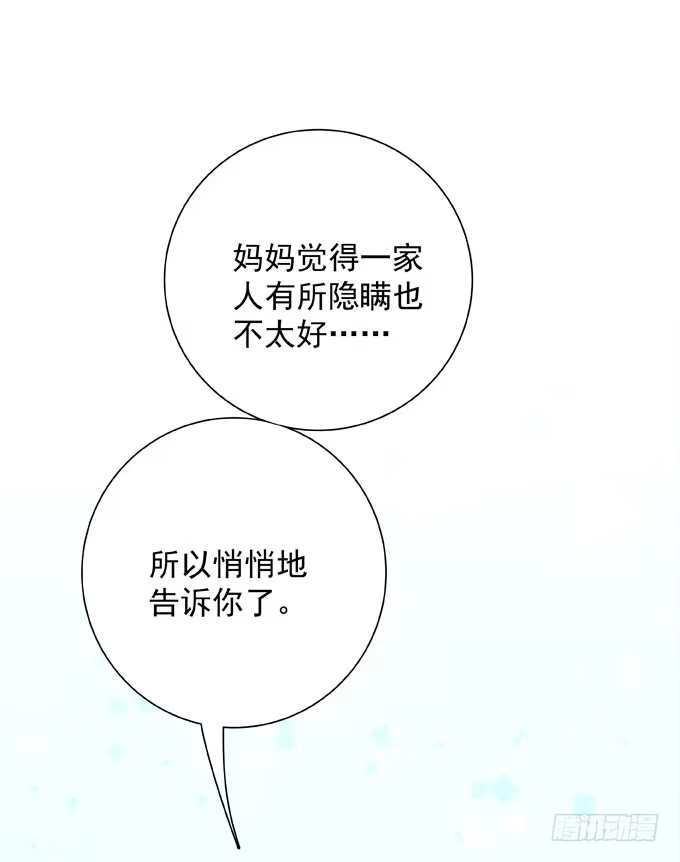 第四十二话偷偷告诉你-只想触碰你-早上七点（第14张）