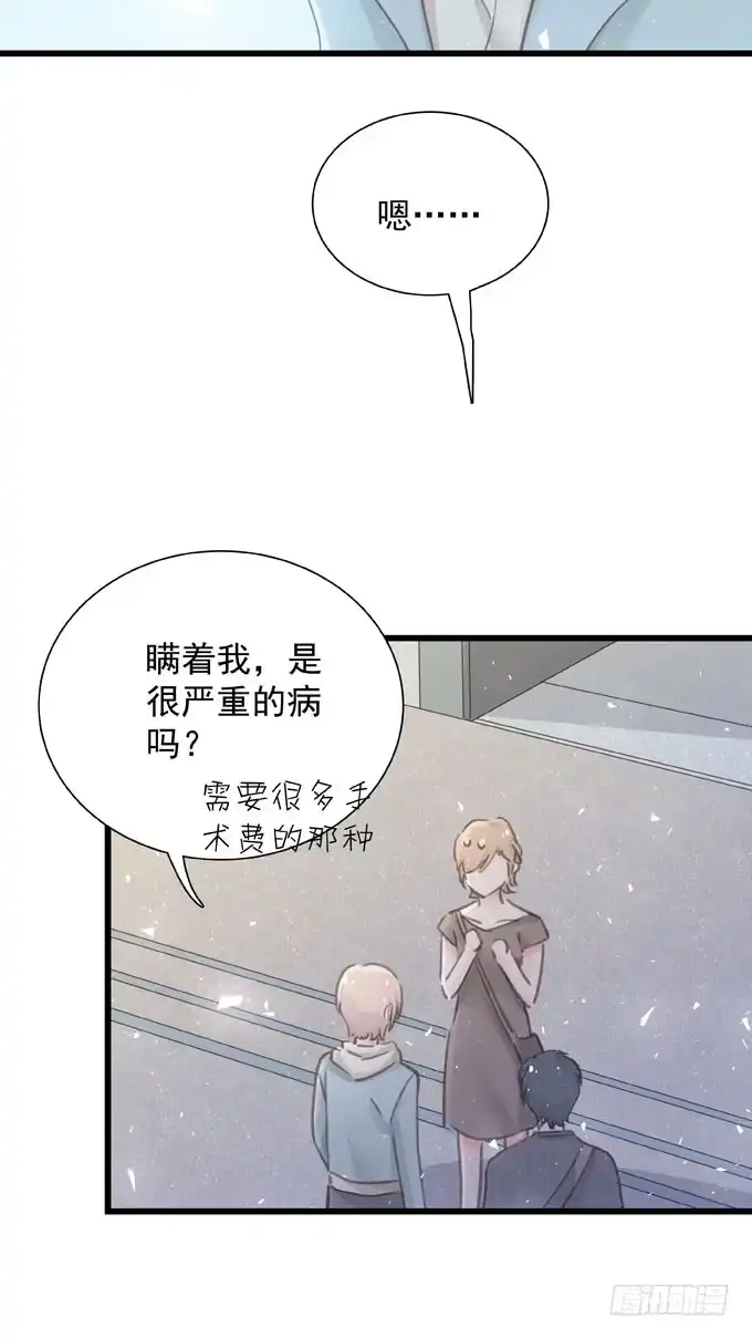 第四十二话偷偷告诉你-只想触碰你-早上七点（第12张）