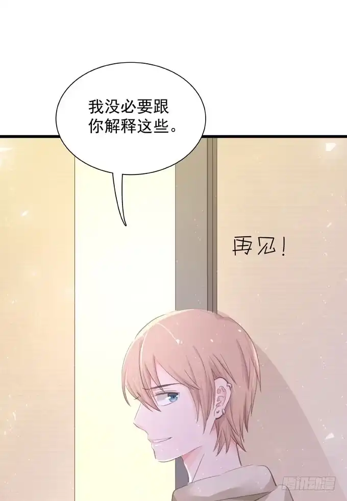 第四十三话特殊客户-只想触碰你-早上七点（第2张）