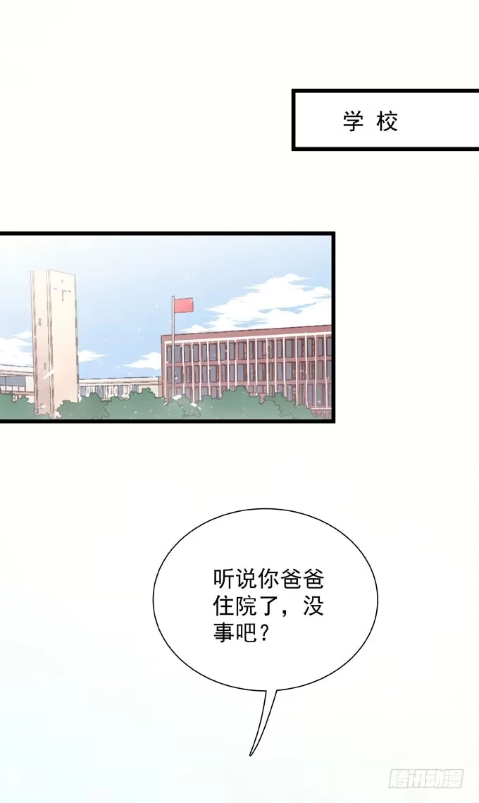 第四十三话特殊客户-只想触碰你-早上七点（第10张）