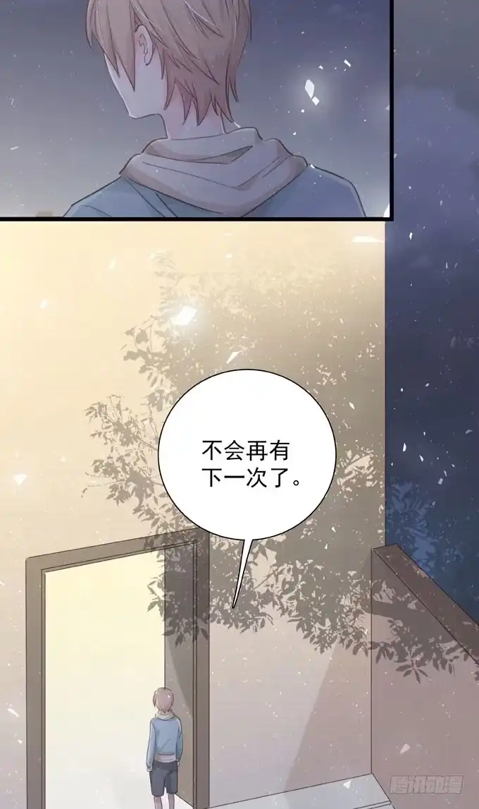 第四十三话特殊客户-只想触碰你-早上七点（第6张）