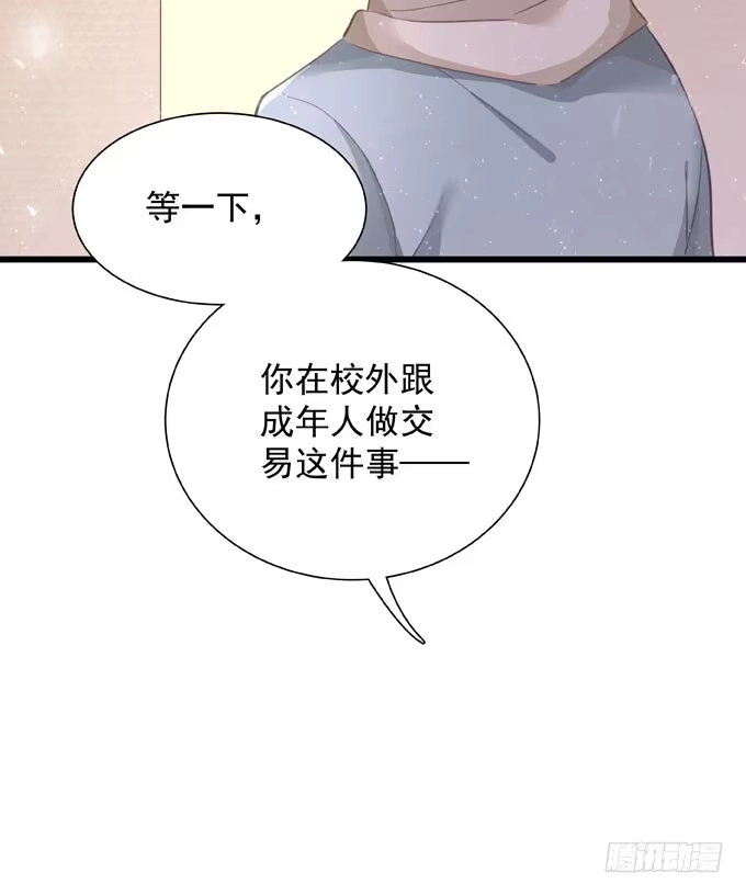 第四十三话特殊客户-只想触碰你-早上七点（第3张）