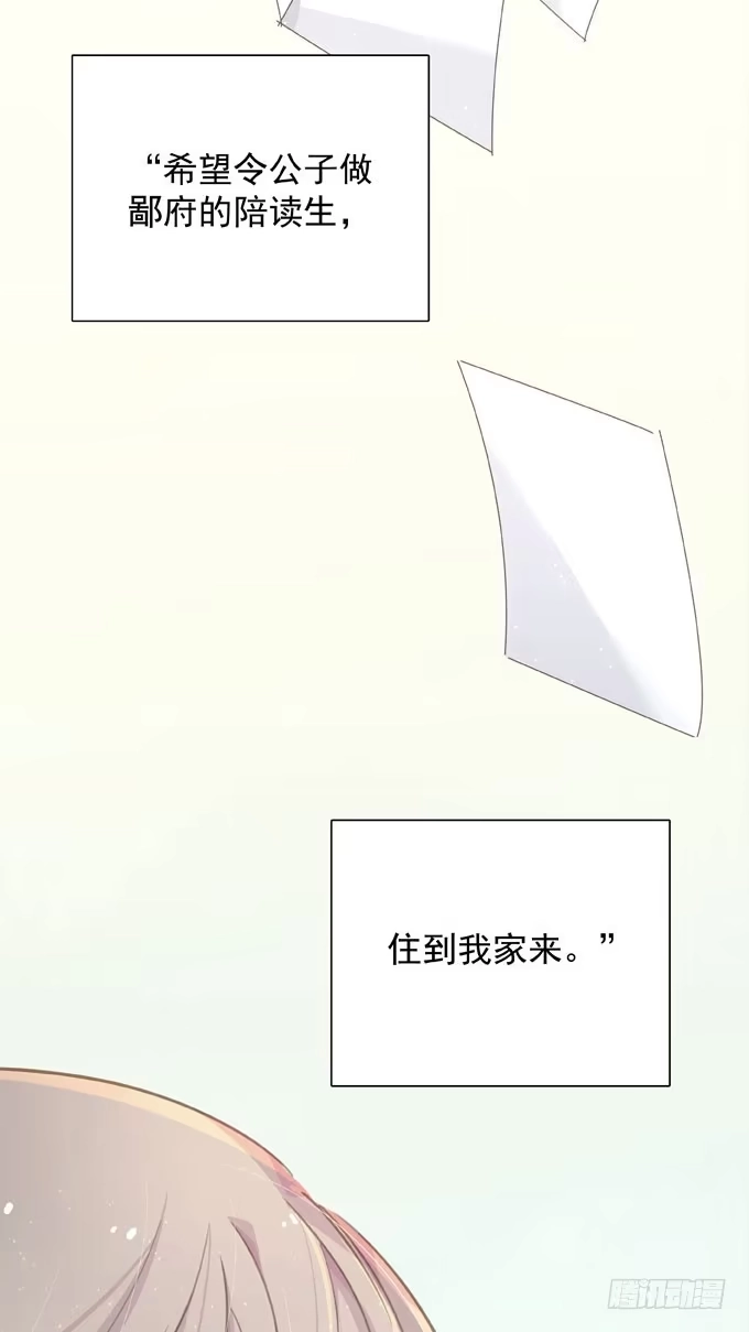 第四十四话一起生活-只想触碰你-早上七点（第11张）