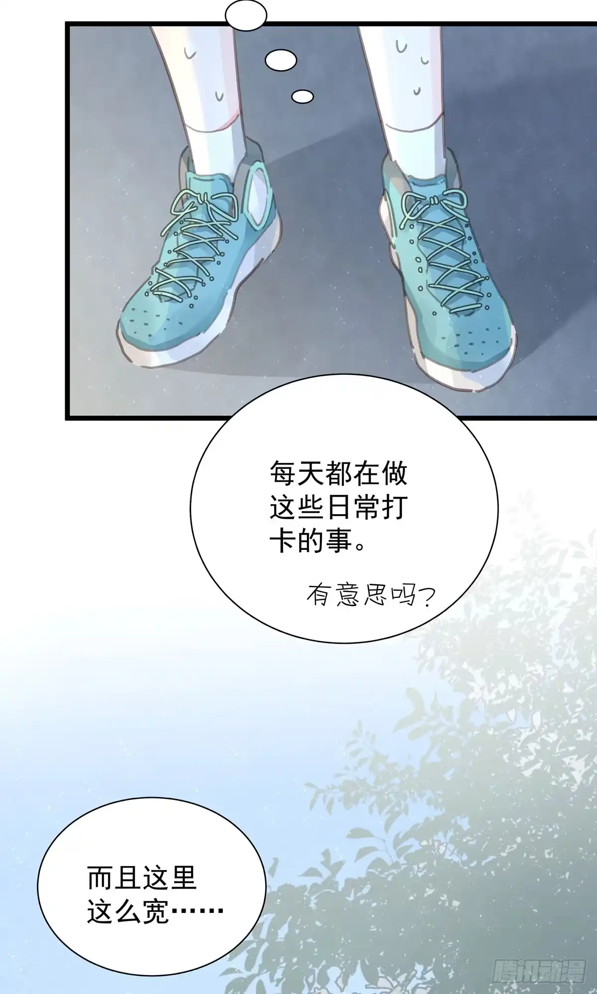 第四十五话做任务-只想触碰你-早上七点（第6张）