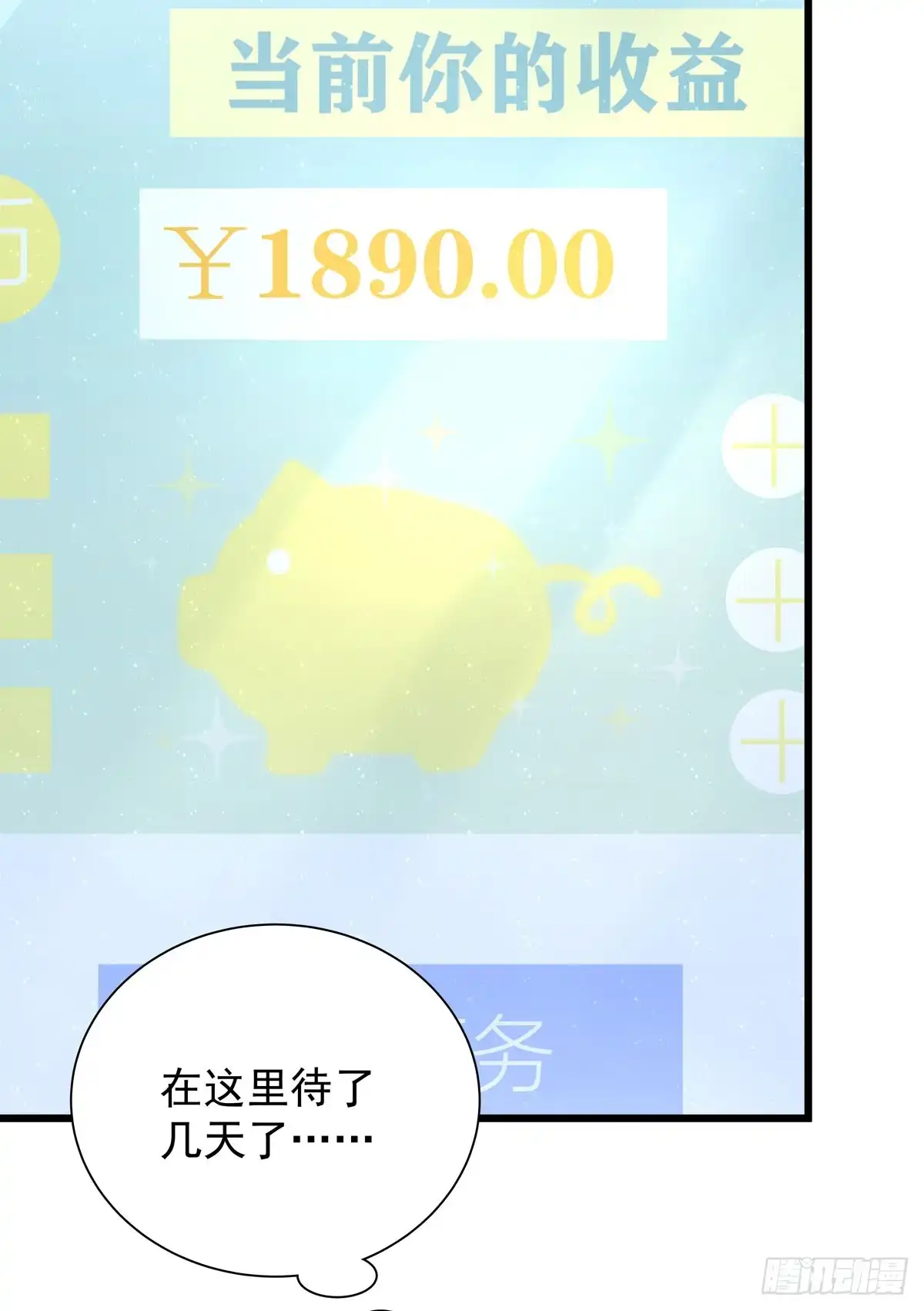 第四十五话做任务-只想触碰你-早上七点（第5张）