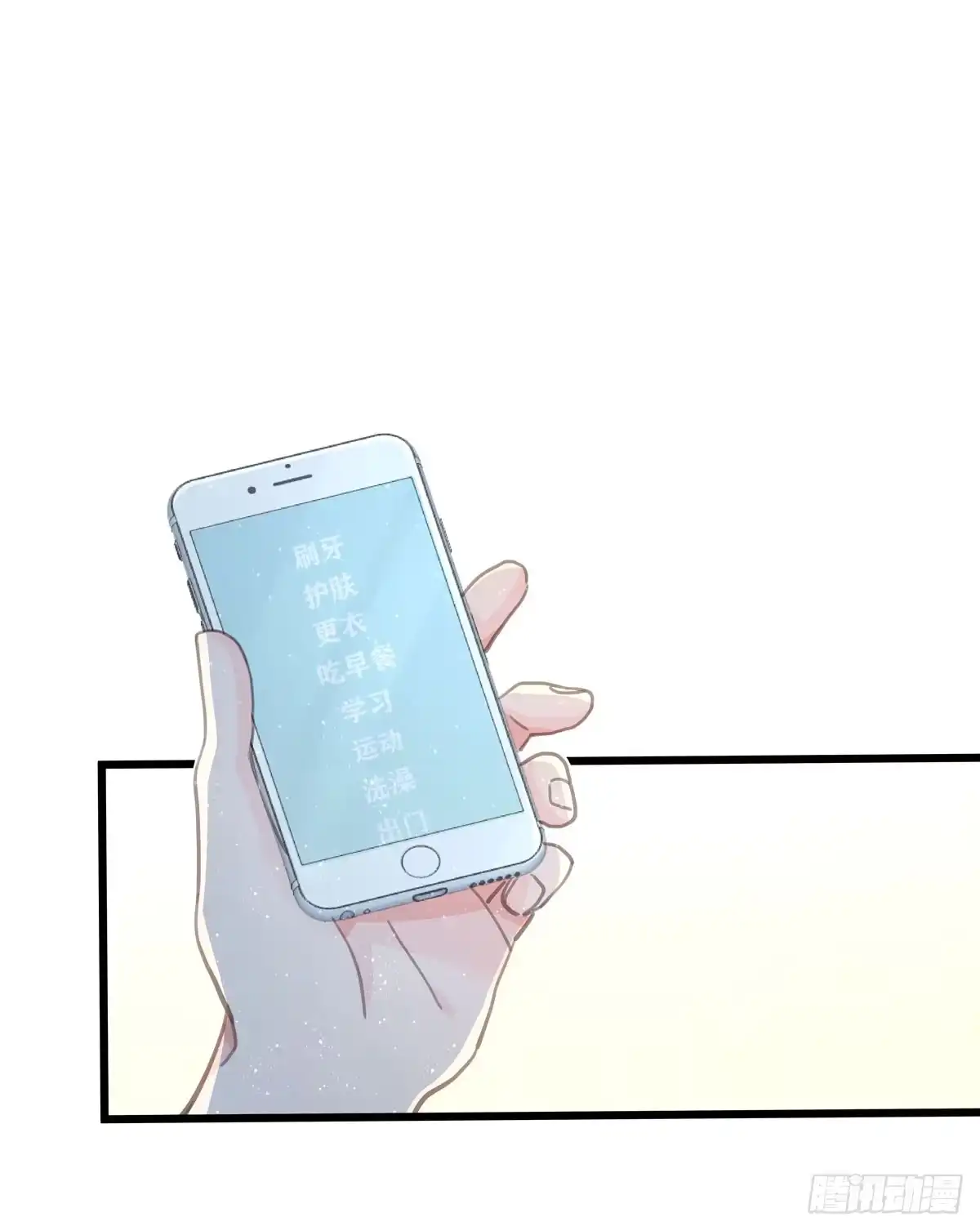 第四十五话做任务-只想触碰你-早上七点（第3张）