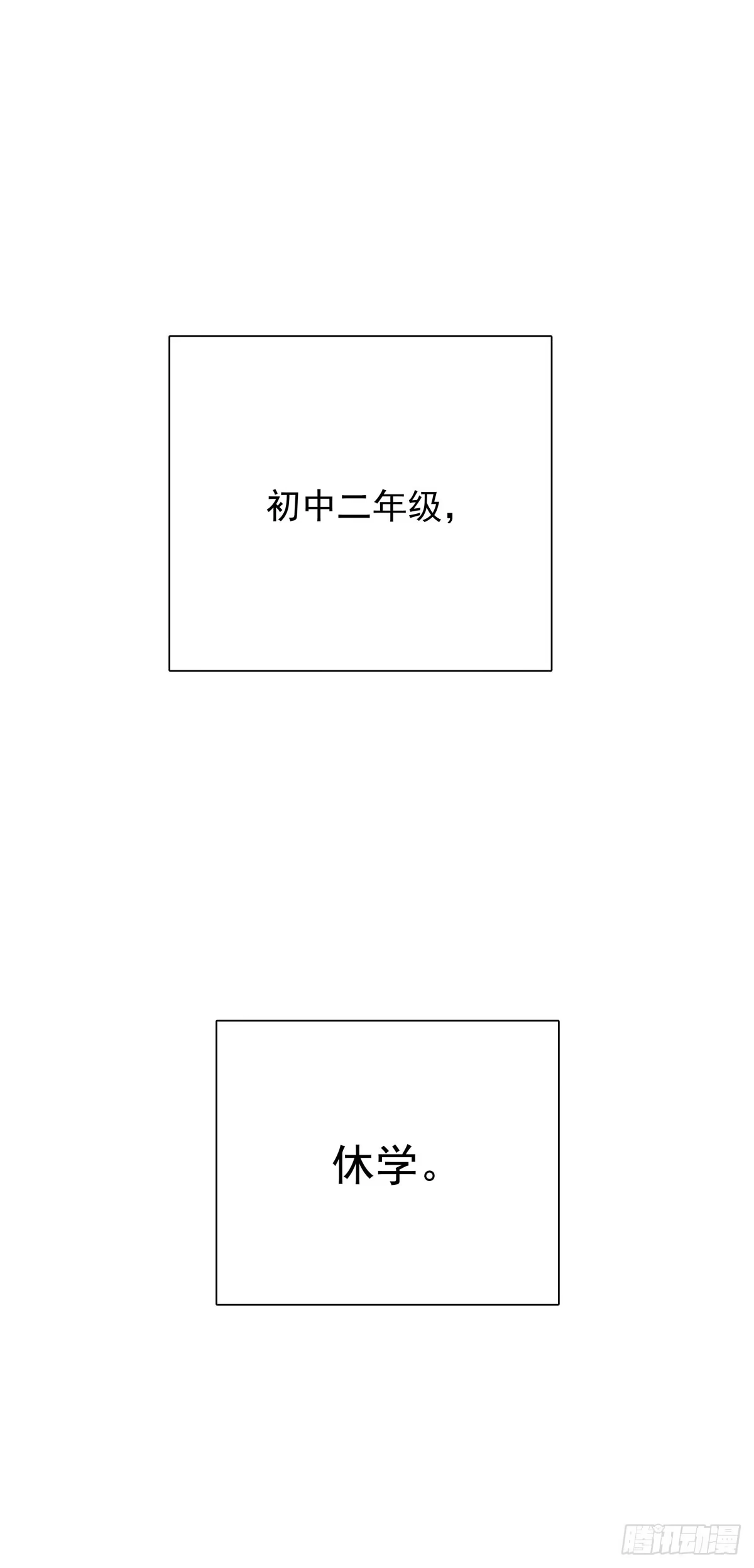 第四十七话自己问-只想触碰你-早上七点（第6张）