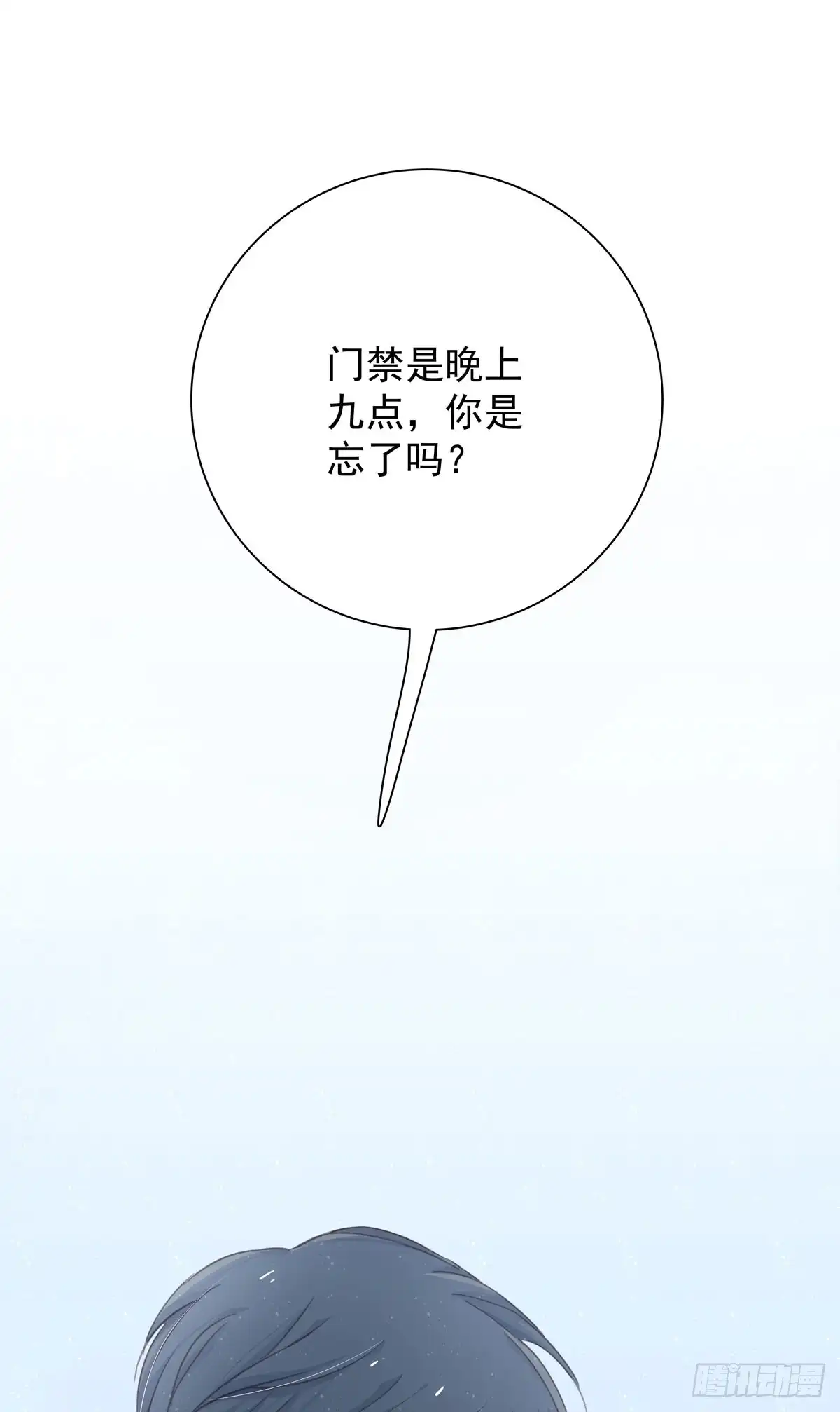 第四十八话表白-只想触碰你-早上七点（第7张）