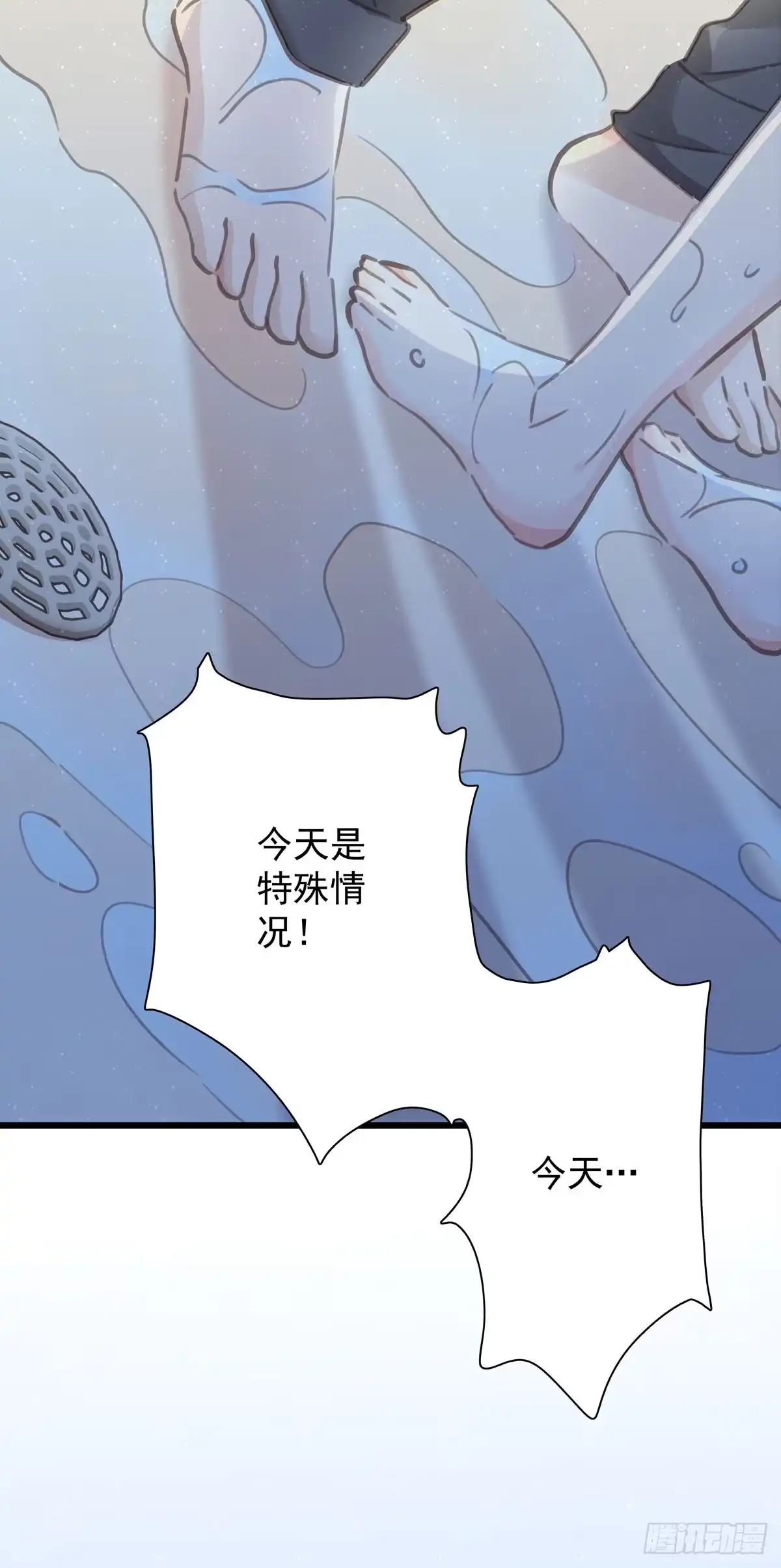 第四十八话表白-只想触碰你-早上七点（第10张）