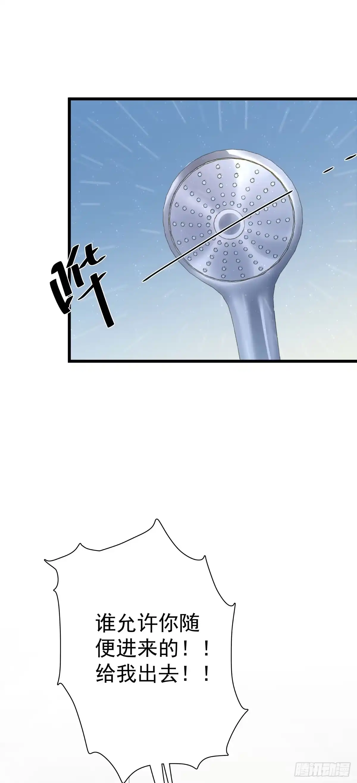 第四十八话表白-只想触碰你-早上七点（第4张）