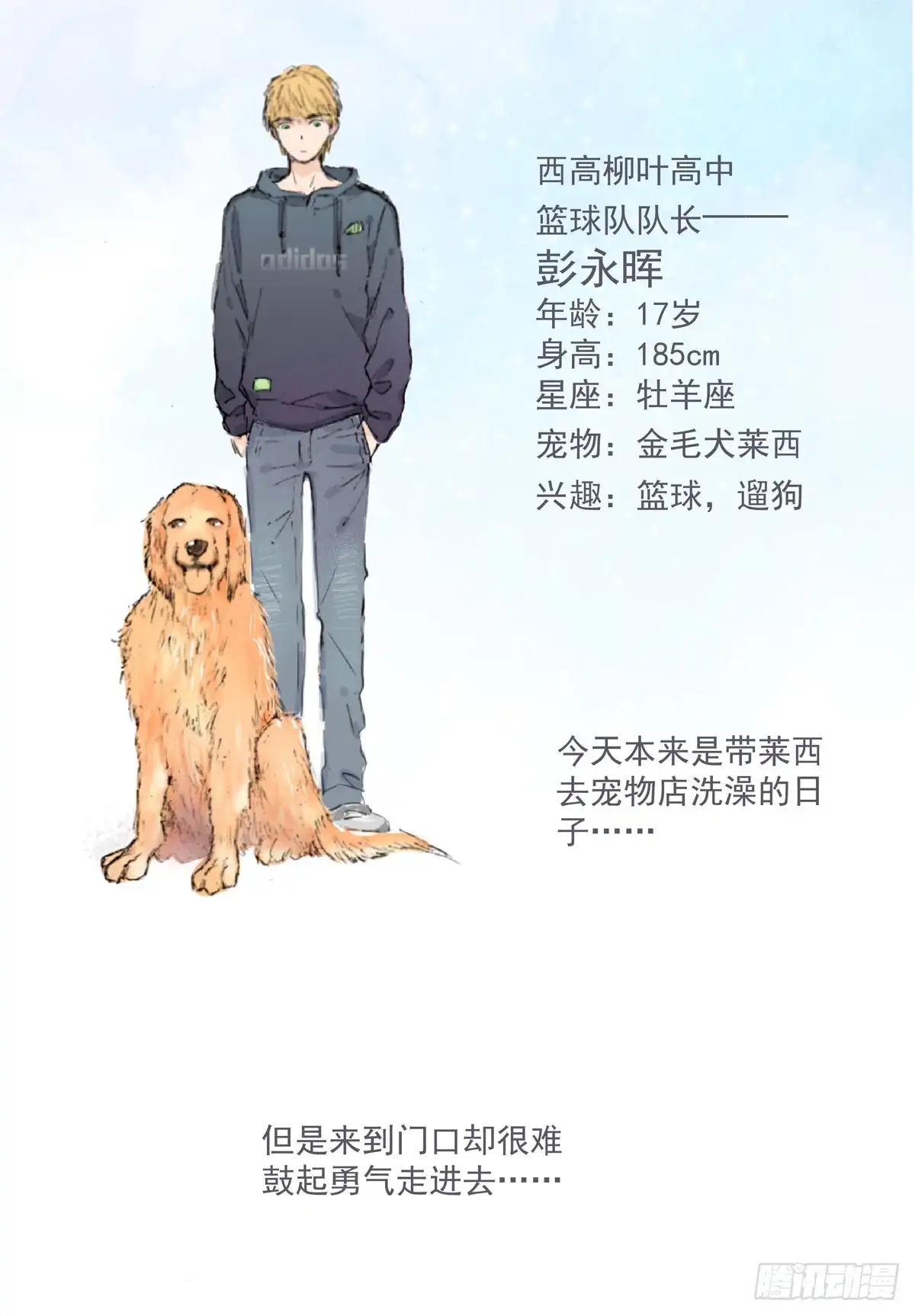 延期公告-只想触碰你-早上七点（第1张）