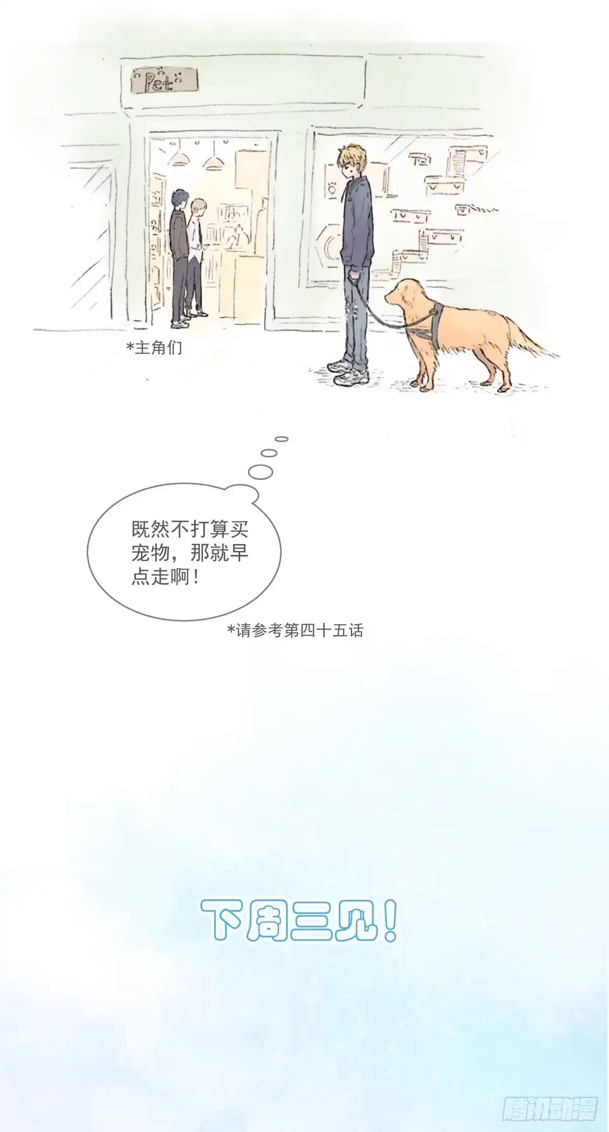 延期公告-只想触碰你-早上七点（第2张）