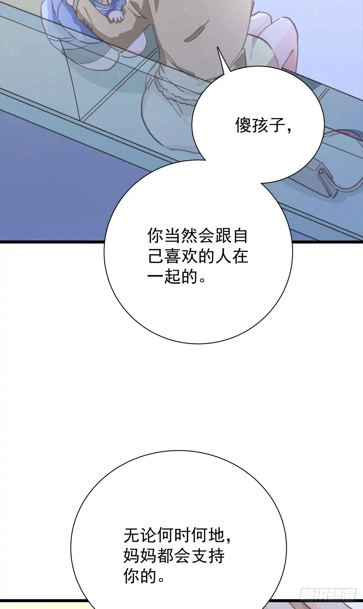 第四十九话访客-只想触碰你-早上七点（第10张）