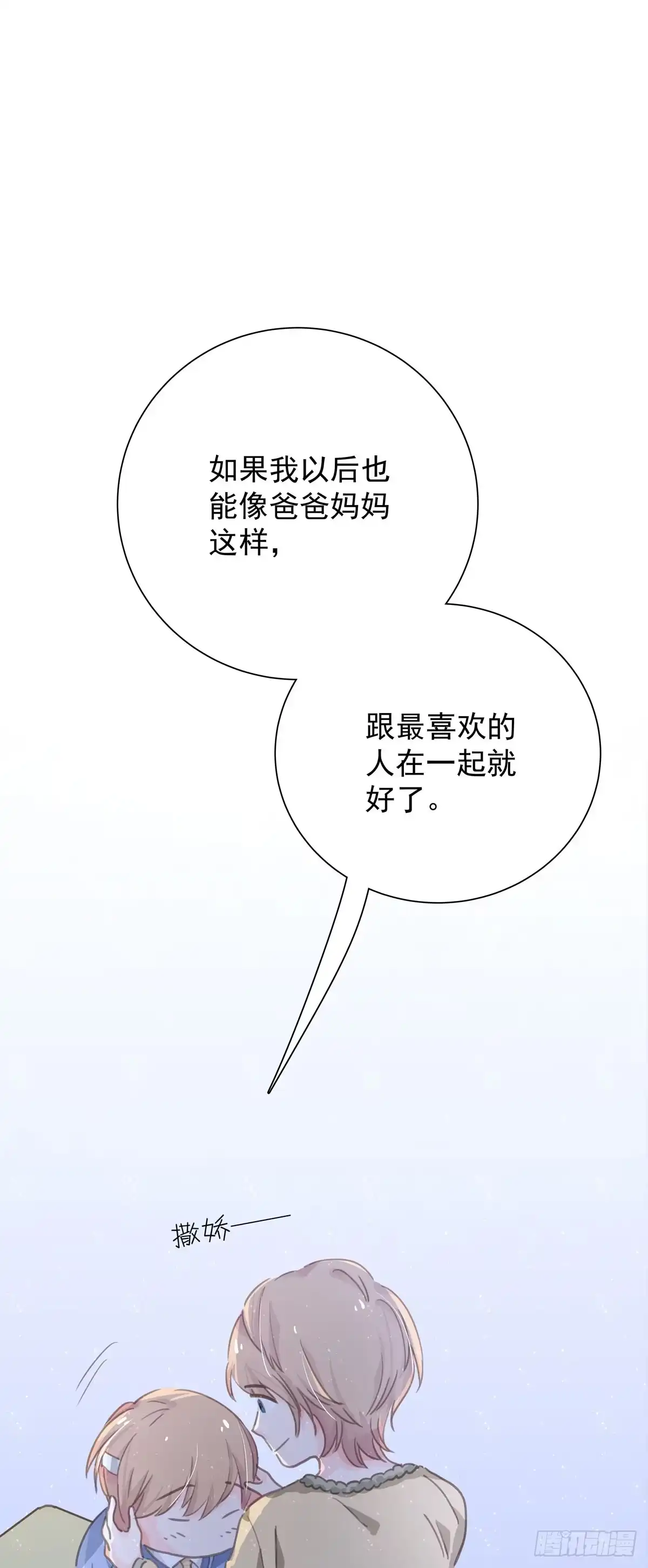 第四十九话访客-只想触碰你-早上七点（第9张）