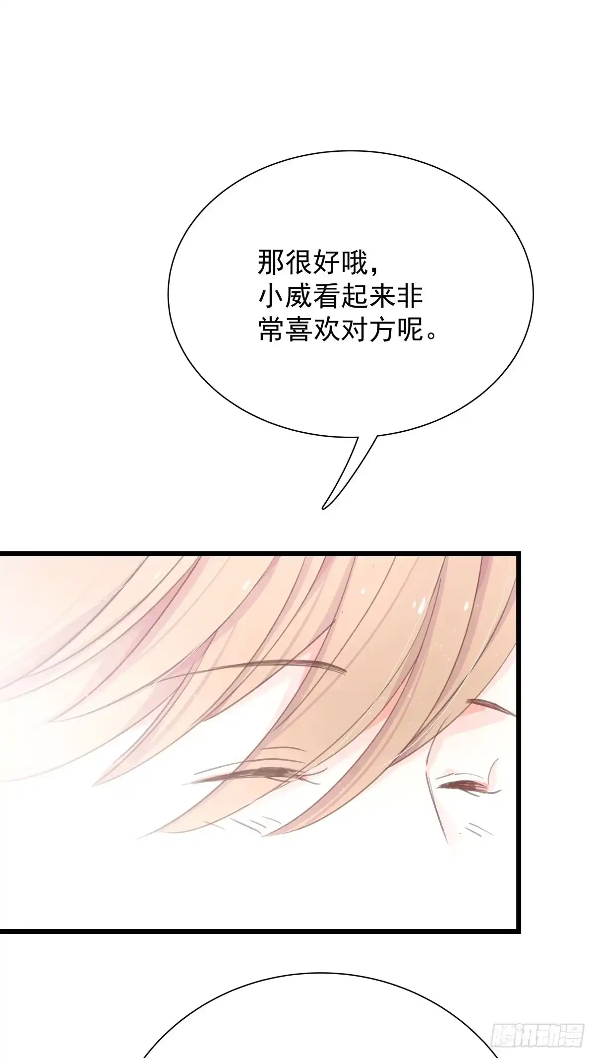 第四十九话访客-只想触碰你-早上七点（第7张）