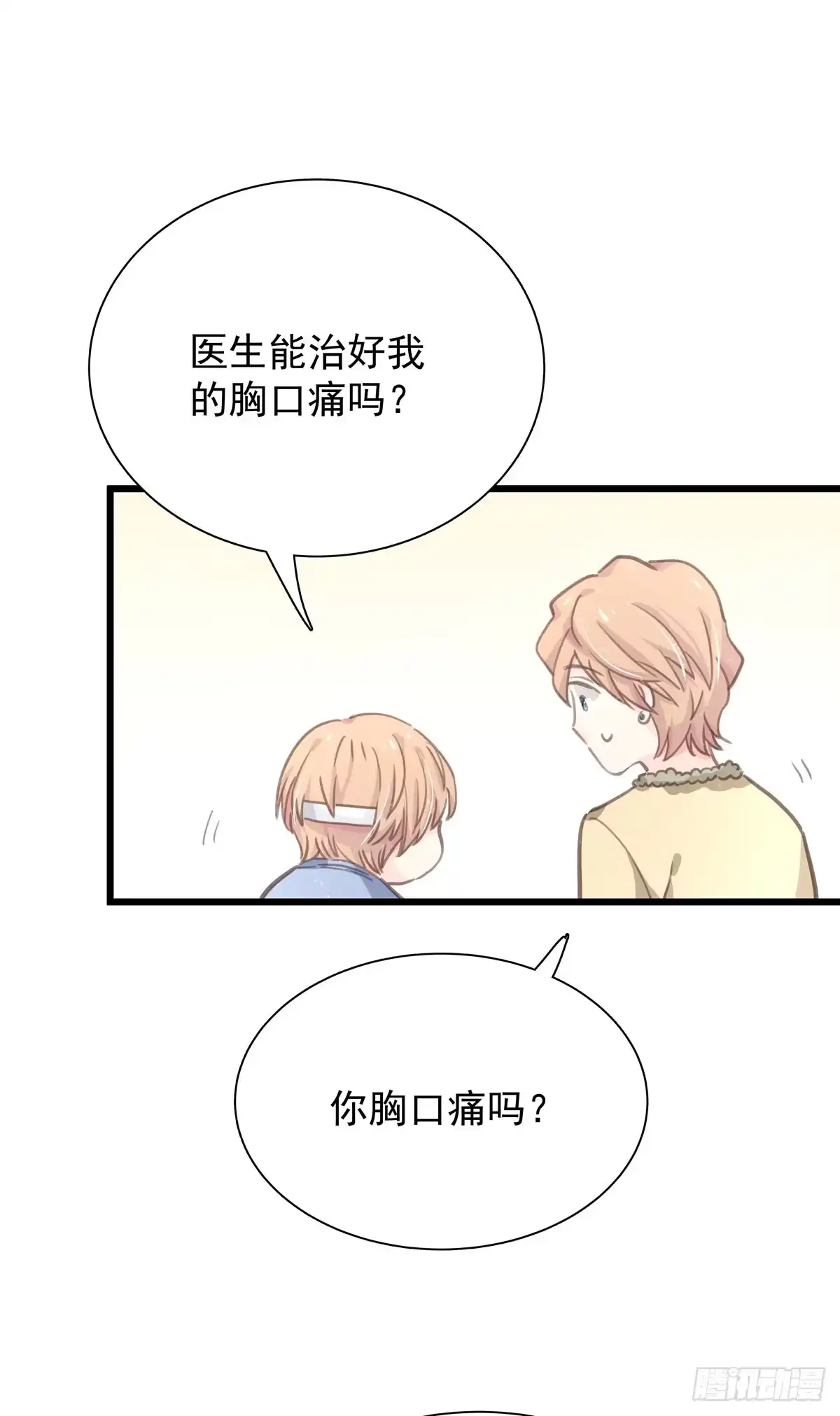 第四十九话访客-只想触碰你-早上七点（第4张）