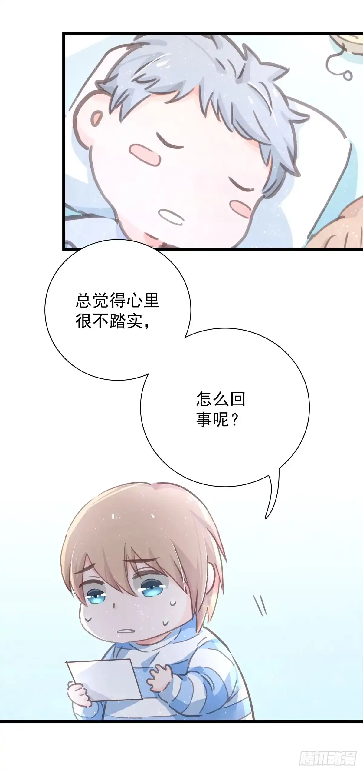 第五十话去公司-只想触碰你-早上七点（第2张）