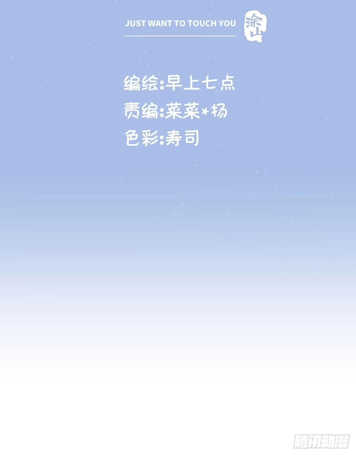 第五十话去公司-只想触碰你-早上七点（第7张）