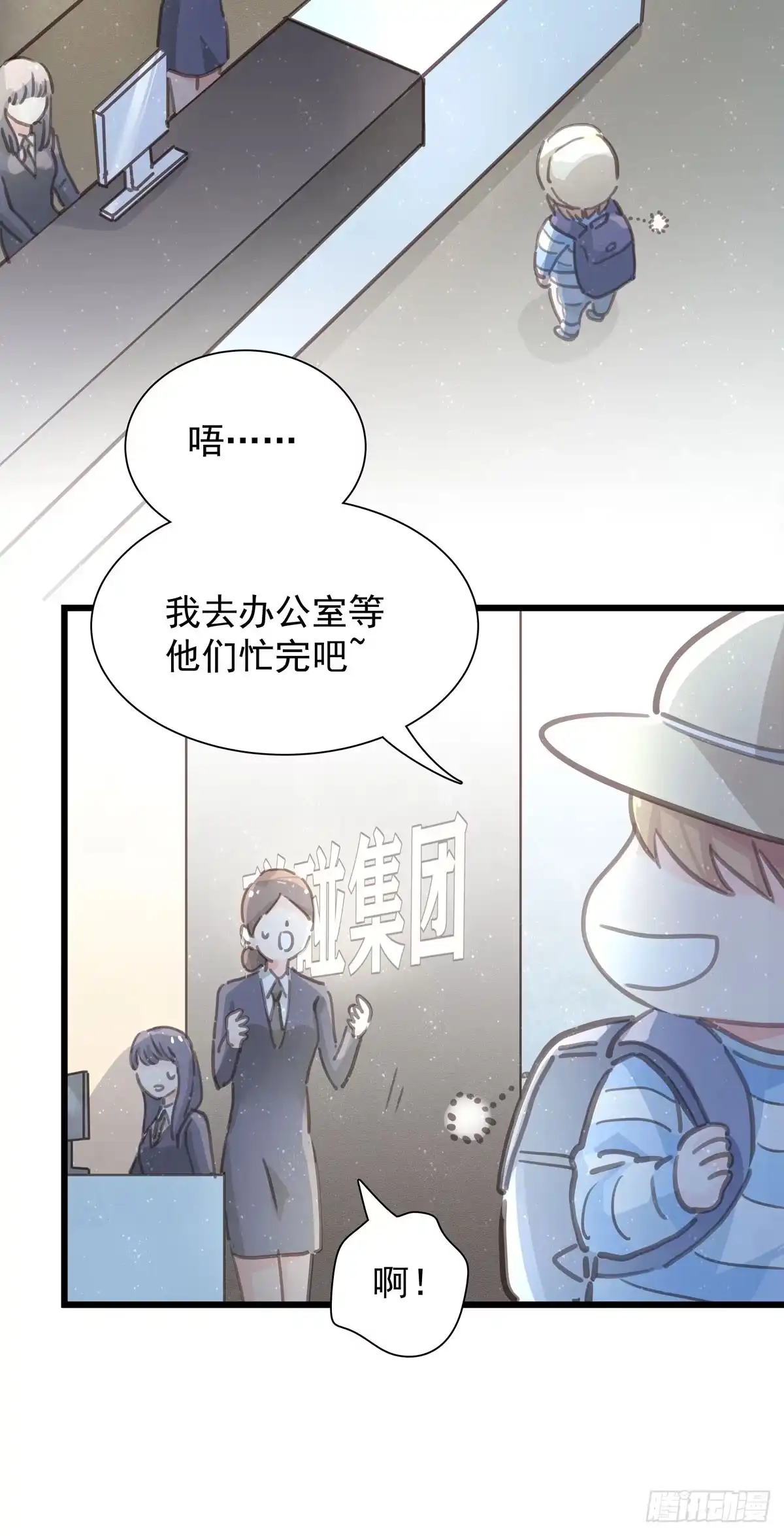 第五十话去公司-只想触碰你-早上七点（第10张）
