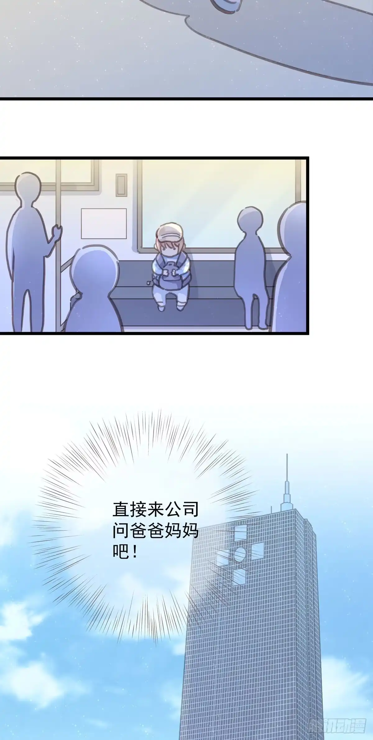 第五十话去公司-只想触碰你-早上七点（第4张）