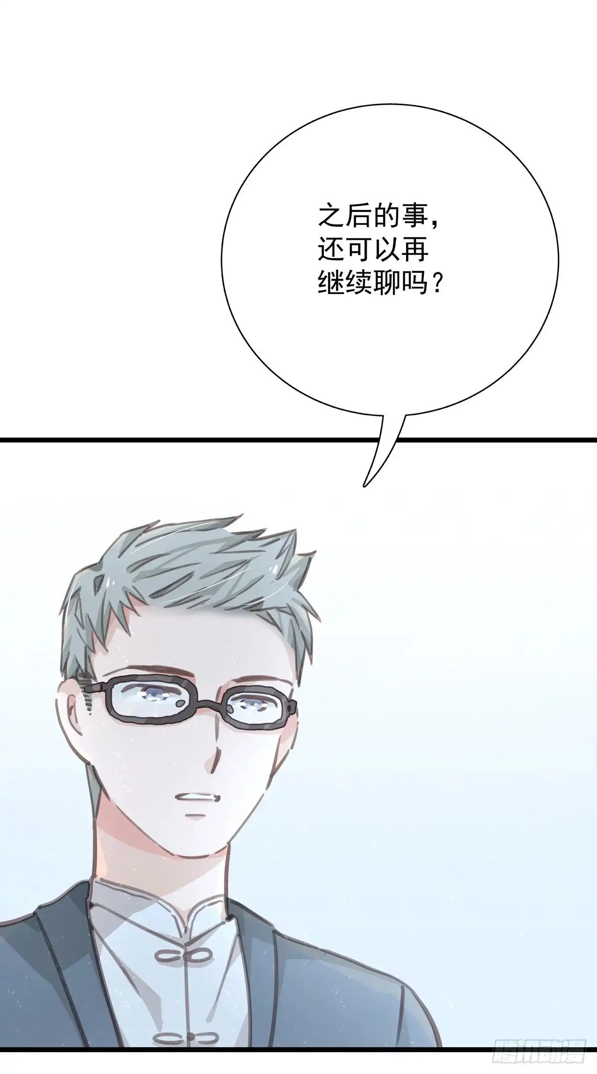 第五十一话破产-只想触碰你-早上七点（第6张）