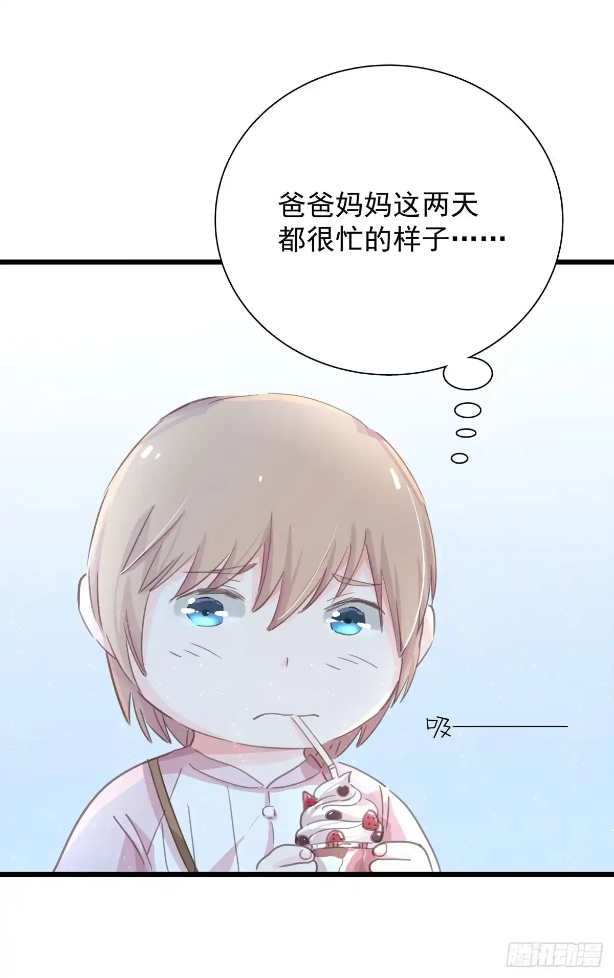 第五十二话等我-只想触碰你-早上七点（第4张）