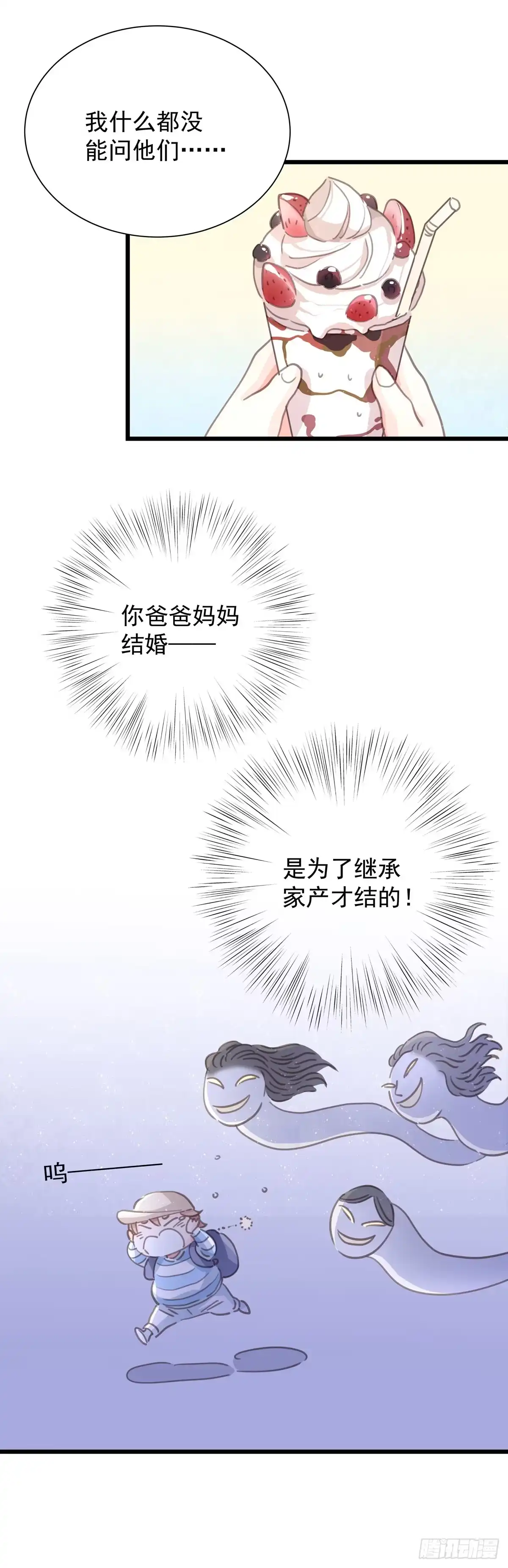 第五十二话等我-只想触碰你-早上七点（第5张）
