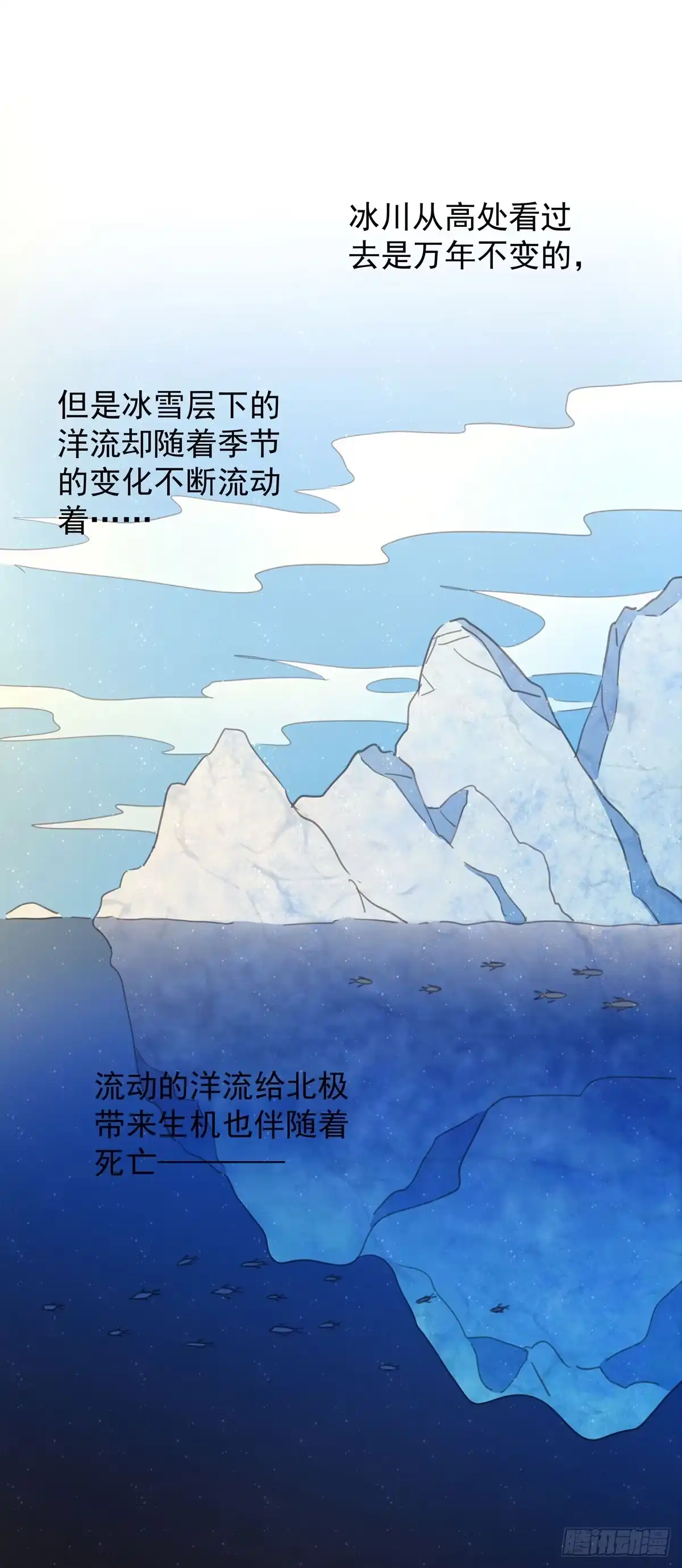 第五十三话散步-只想触碰你-早上七点（第11张）
