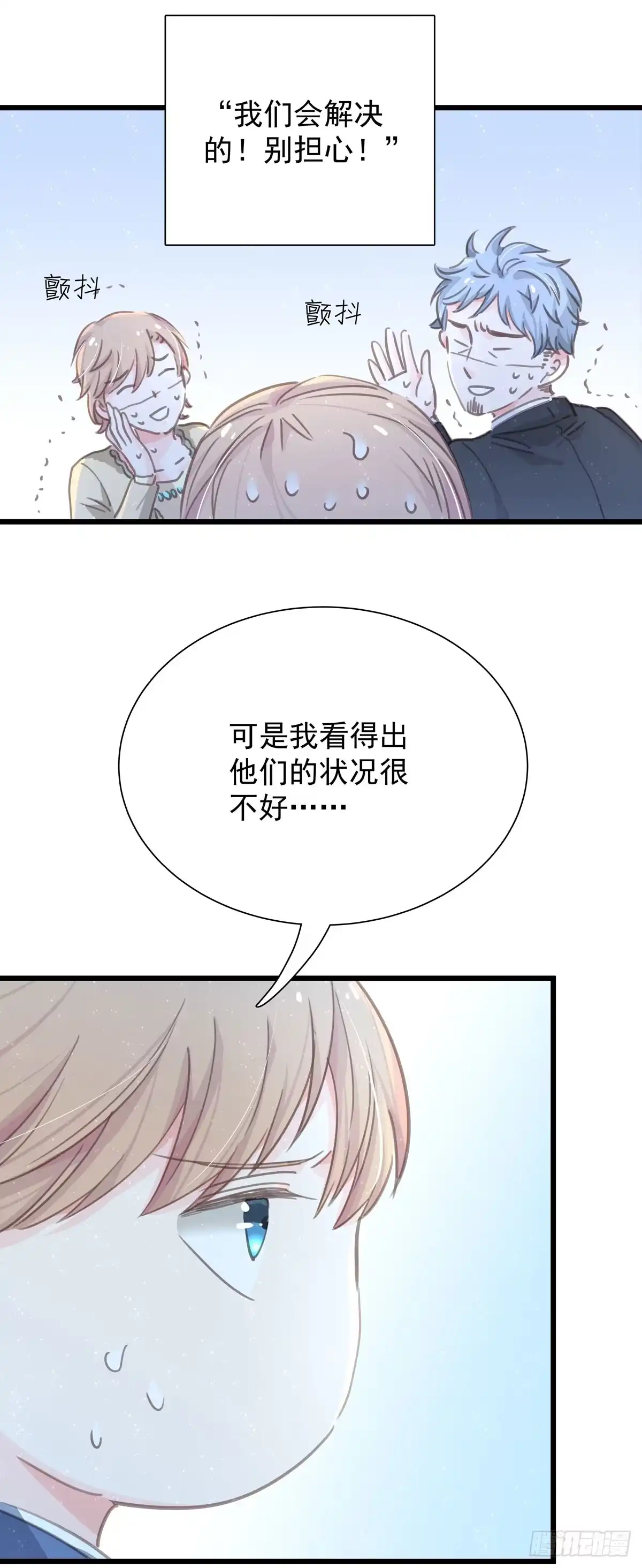 第五十三话散步-只想触碰你-早上七点（第9张）