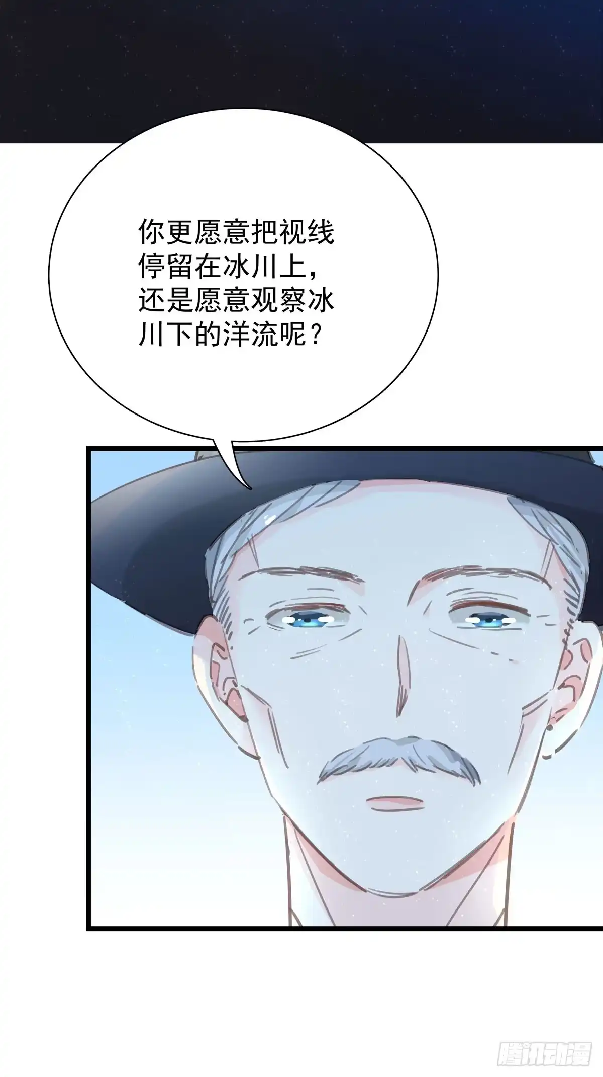 第五十三话散步-只想触碰你-早上七点（第12张）